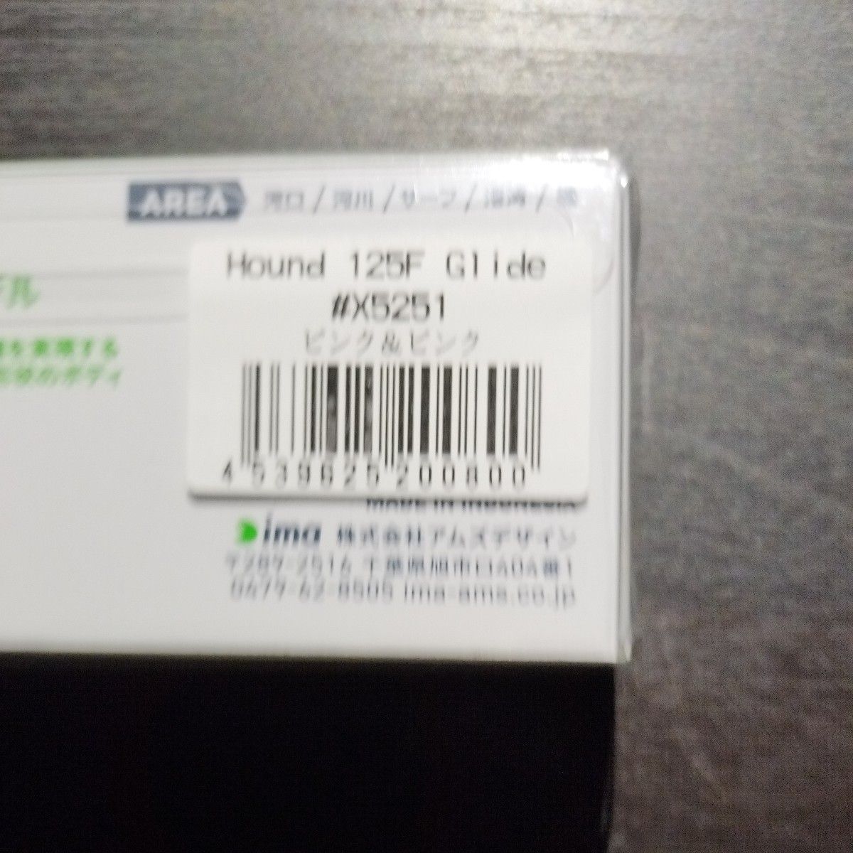 【限定復刻品】アイマ ハウンド125F グライド ピンク＆ピンク
