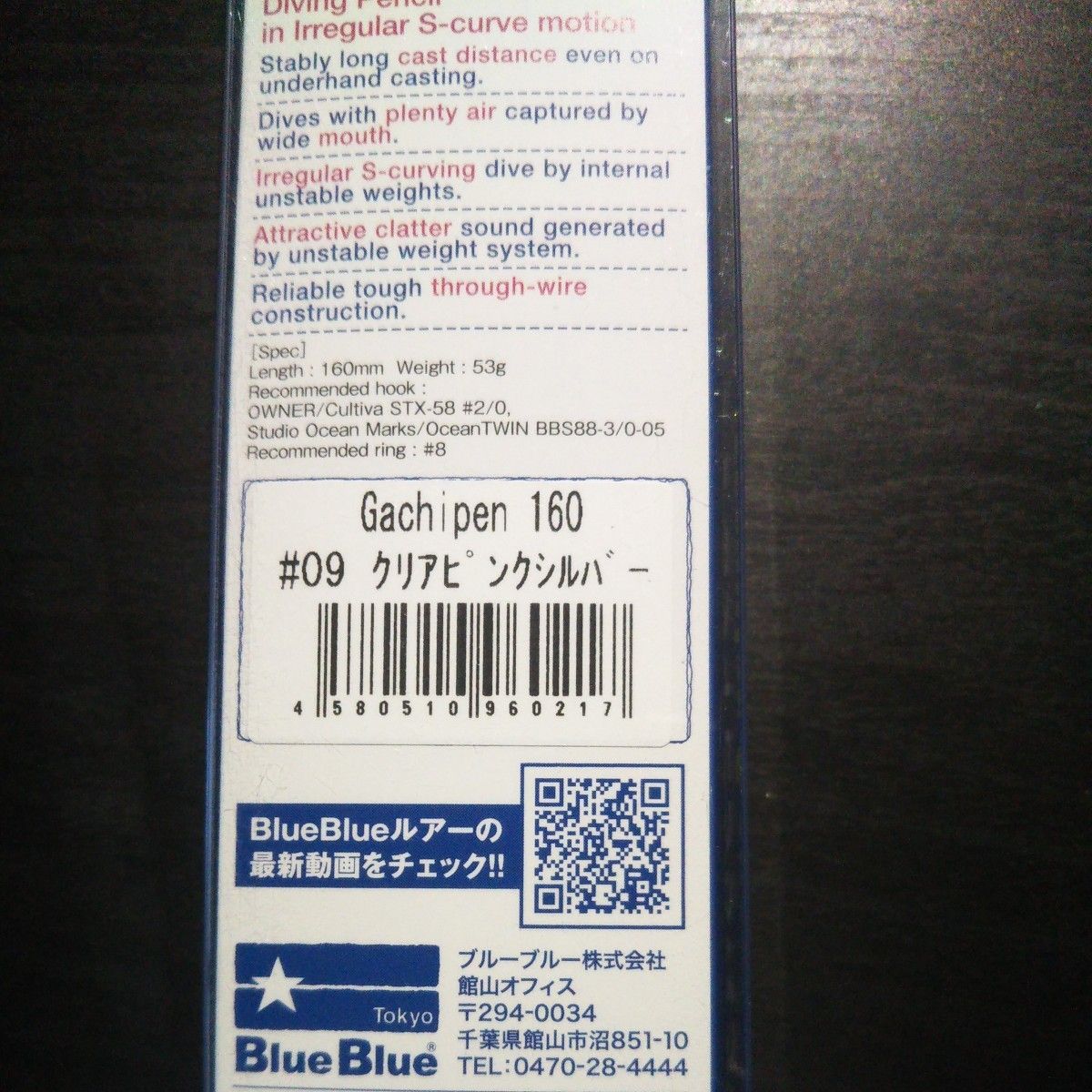 ブルーブルー ガチペン160 クリアピンクシルバー