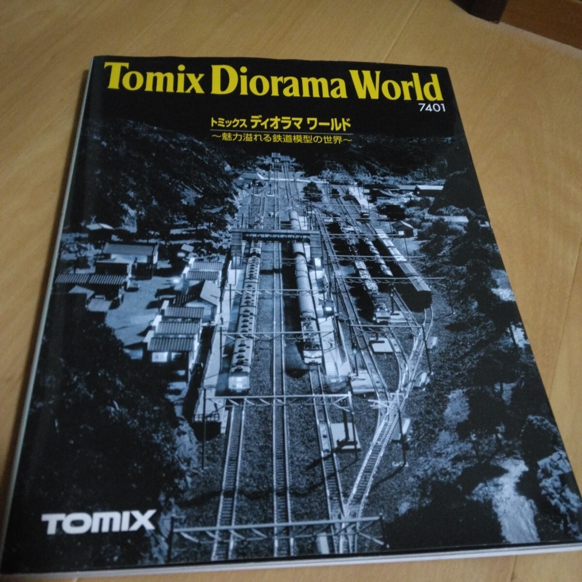 TOMIX Diorama World 書籍　写真集　Nゲージ_画像5