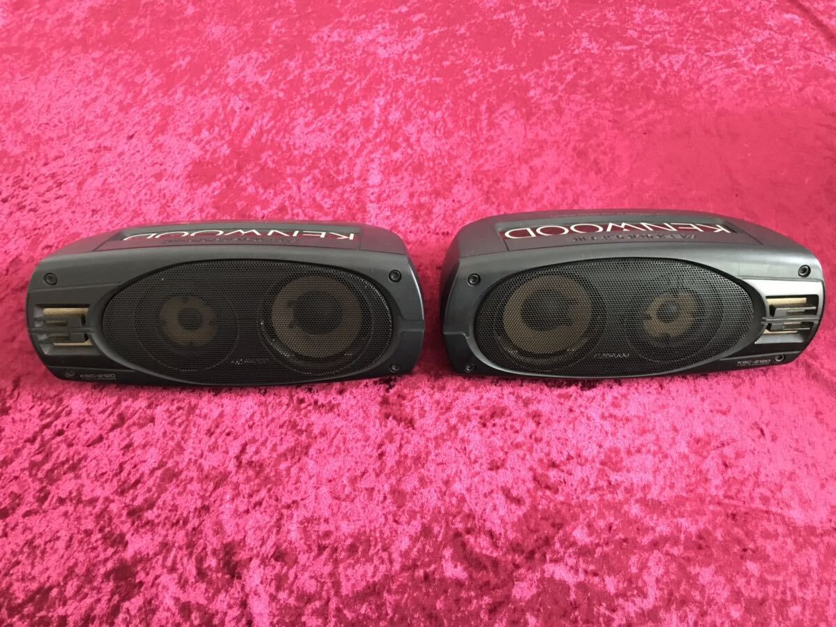 希少 当時物 KENWOOD イルミ付き 3WAY リアスピーカー KSC-2120 希少 当時物 KENWOOD イルミ付き 3WAY リアスピーカー KSC-2120