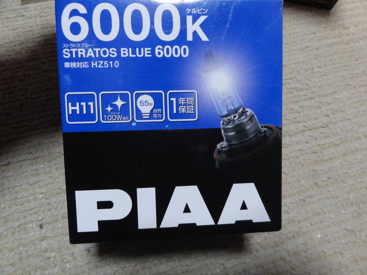 未使用 6000K H11 PIAA(ピア) ヘッドランプ/フォグランプ用 ハロゲンバルブ H11 6000K ストラスブルー 車検対応 12V55W HZ510の画像1