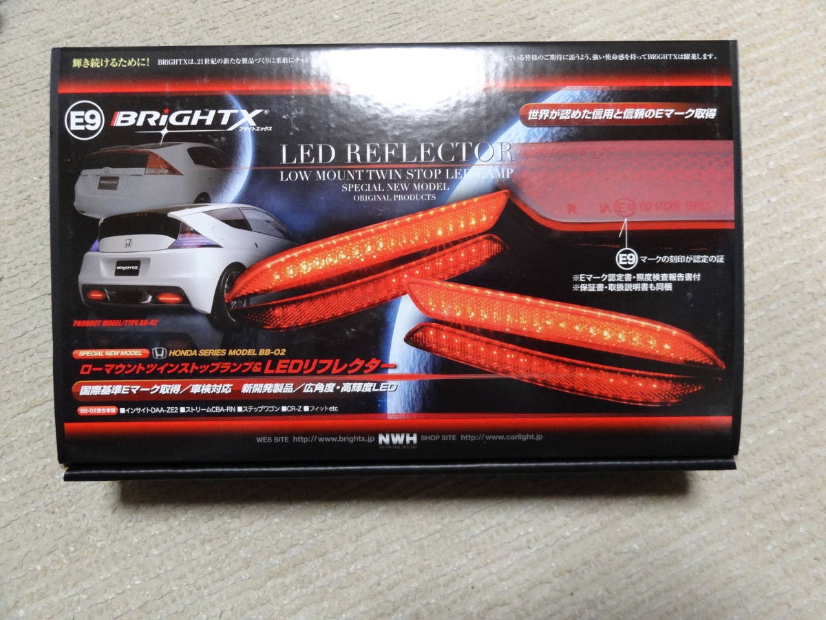 未使用 BRIGHTX LEDリフレクター ブライトX  ステップワゴン CR-Z フィット インサイド ストリーム 車検対応 Eマークの画像1