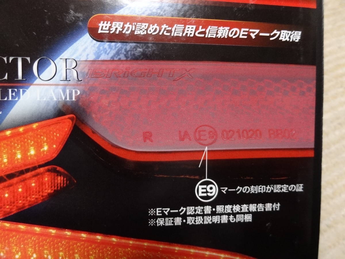 未使用 BRIGHTX LEDリフレクター ブライトX  ステップワゴン CR-Z フィット インサイド ストリーム 車検対応 Eマークの画像4