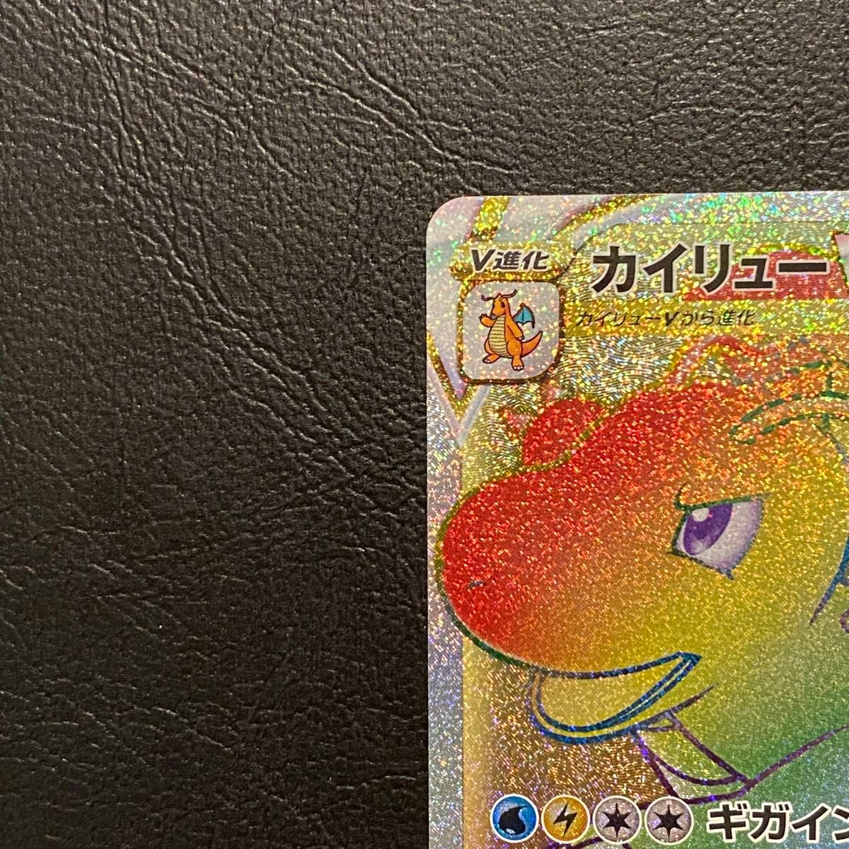 カイリューVSTAR HR s10b ポケモンカード ポケカ|Yahoo!フリマ カイリューVSTAR HR s10b ポケモンカード ポケカ|Yahoo!フリマ