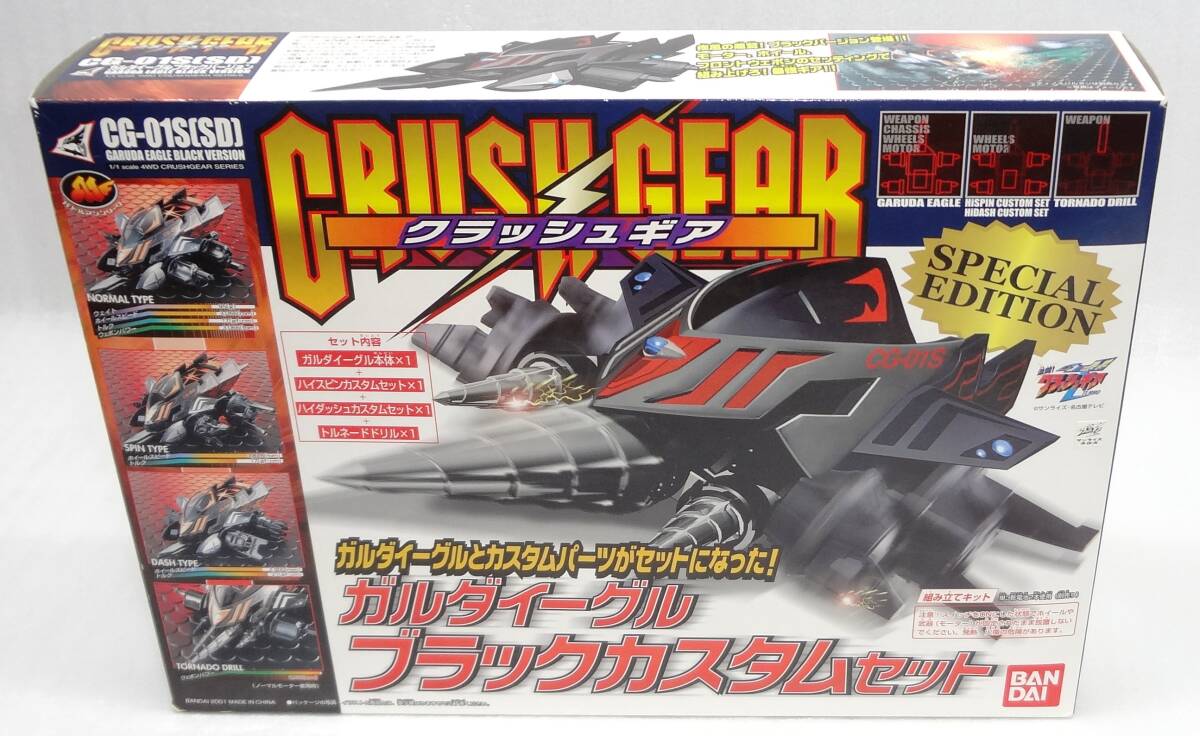 バンダイ SD ディフォルメ スパイラルゾーン マッドモンキー 未組立 ガシャポン ミニプラ プラモ スパゾン倶楽部 Spiral Zone figure - その他 バンダイ SD ディフォルメ スパイラルゾーン マッドモンキー 未組立 ガシャポン ミニプラ プラモ スパゾン倶楽部 Spiral Zone figure - その他