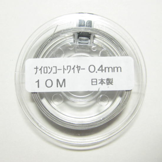ナイロンコートワイヤー(ステンレス)0,4mm 10m(ボビン付) 高品質 日本製_画像1