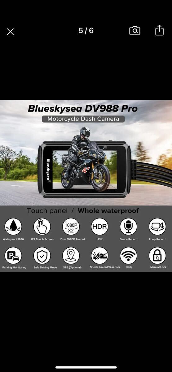 Blueskysea dv988 pro ドライブレコーダー バイク モーターサイクル ドラレコ の画像4