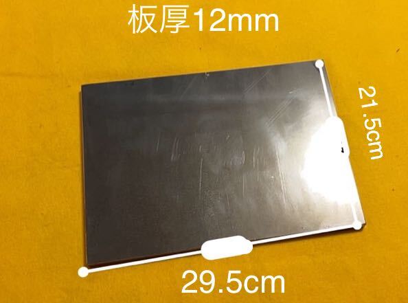 極厚鉄板 29.5×21.5cm 板厚12mm バーベキュー ステーキ 鉄板焼きの画像1