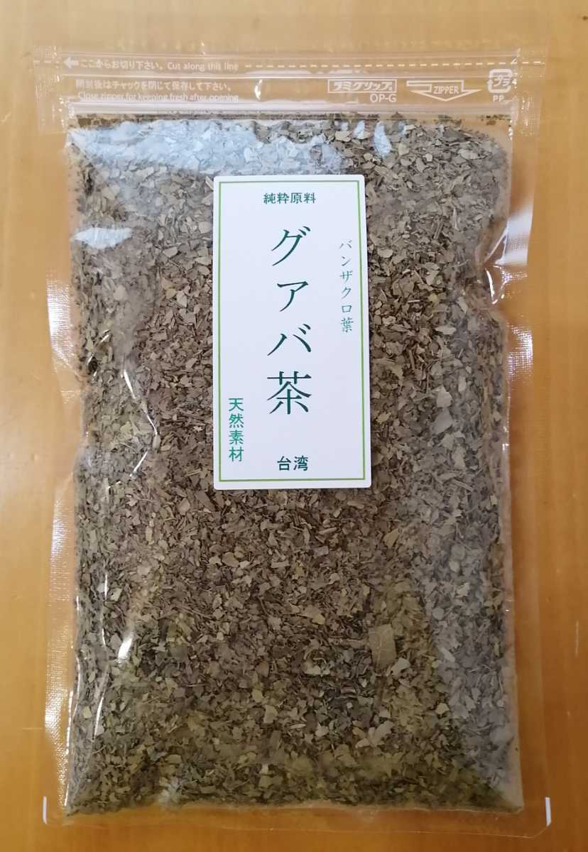 グァバ茶100g 純粋 番石榴茶_画像1