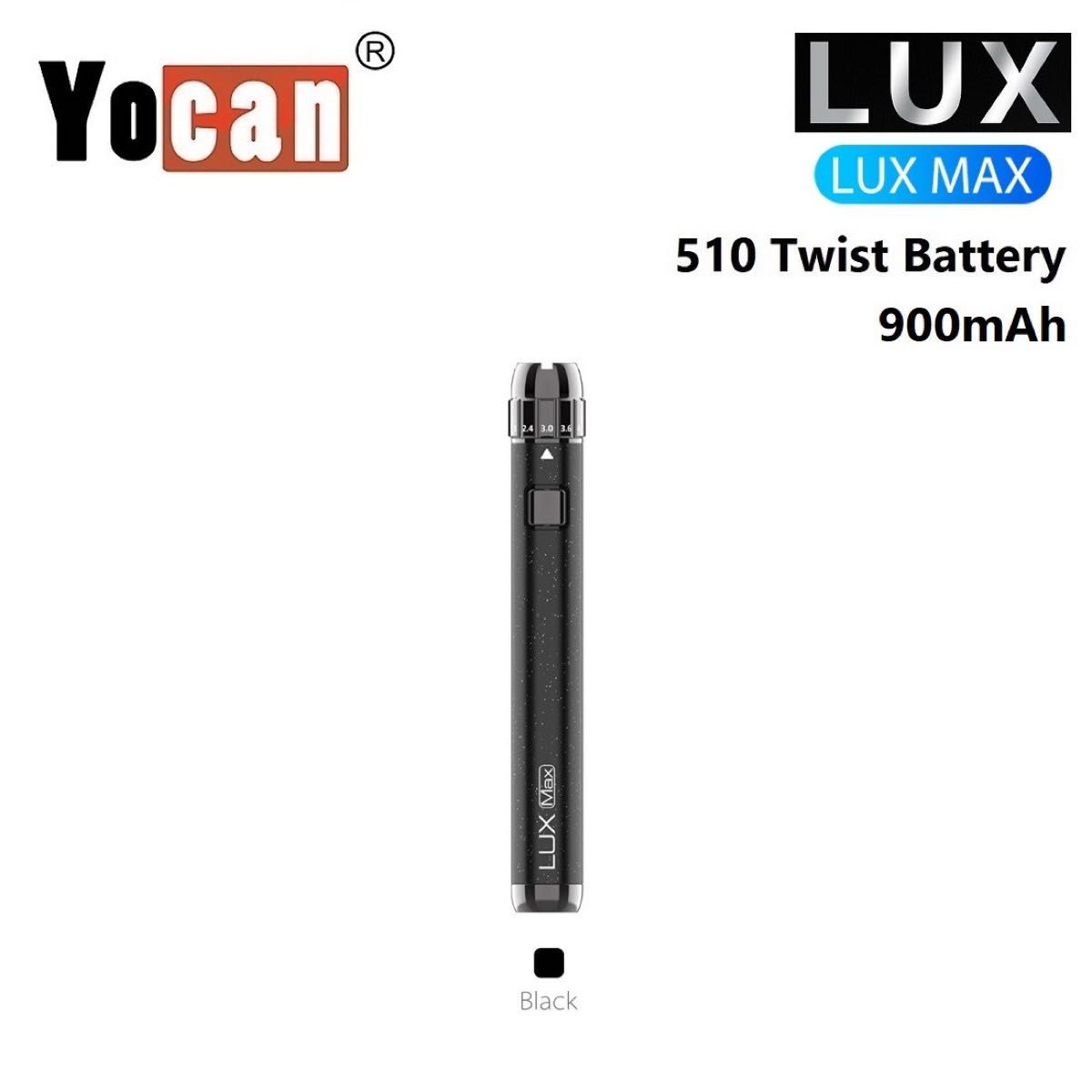 Yocan LUX MAX 900mAh 510 ヴェポライザー ツイストバッテリー 電子タバコ CBD CBN CBG ブラック