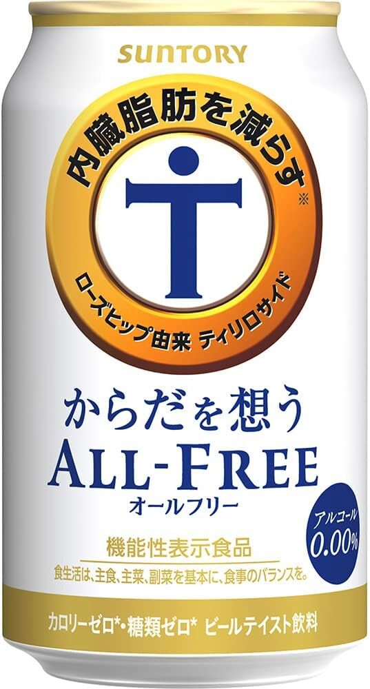 【内臓脂肪を減らす】 からだを想う オールフリー ノンアルコール ビール 350ml 24本の画像1