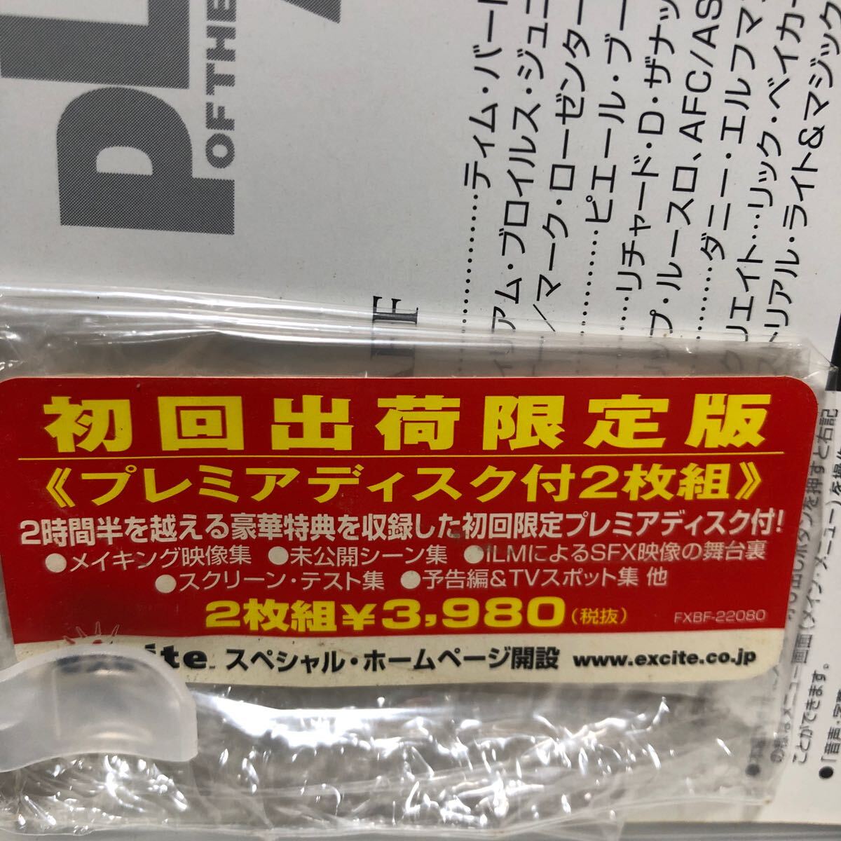 ＰＬＡＮＥＴ ＯＦ ＴＨＥ ＡＰＥＳ／猿の惑星／マークウォールバーグティムロスヘレナボナム＝カーターマイケルクラーク　2枚組DVD_画像4