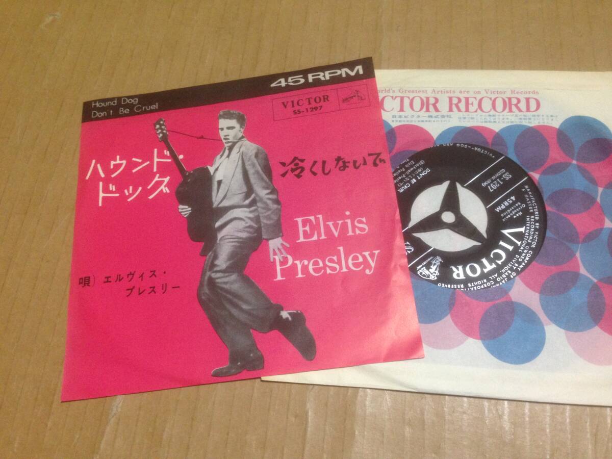 EP エルヴィス・プレスリー ハウンド・ドッグ SS-1297 Elvis Presley Hound Dog  七4D1の画像1