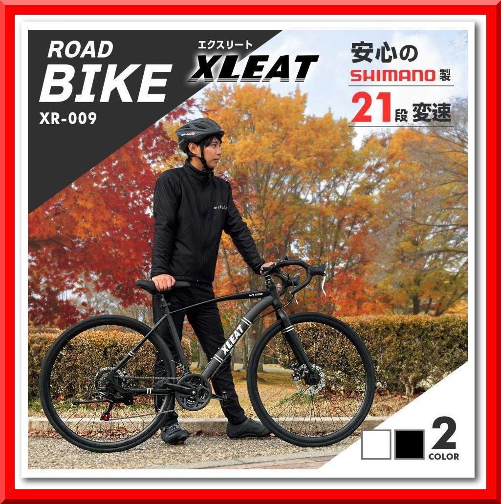 【新品】ロードバイク ライト タイヤ 自転車 21段変速 シマノ製（ブラック)_画像1