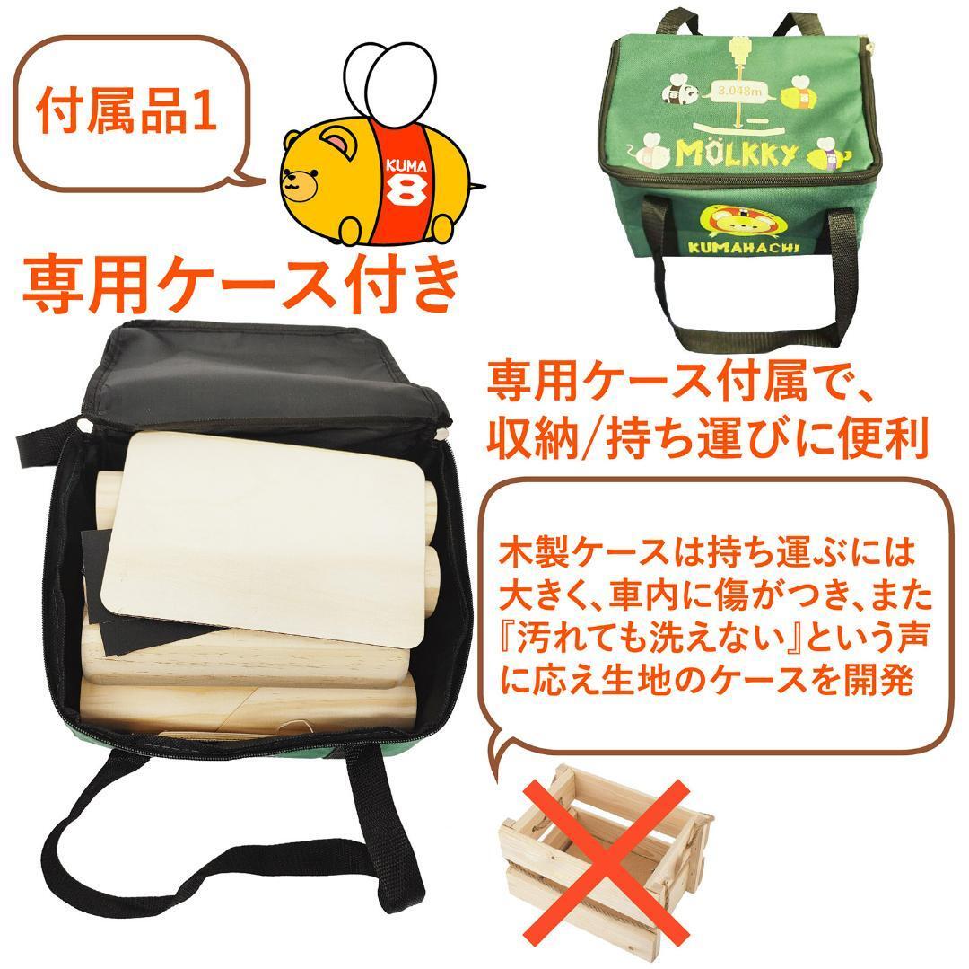 【新品】モルック 1本セット 日本正規品 投げるボーリング（収納ケース付き）アウトドアの画像7
