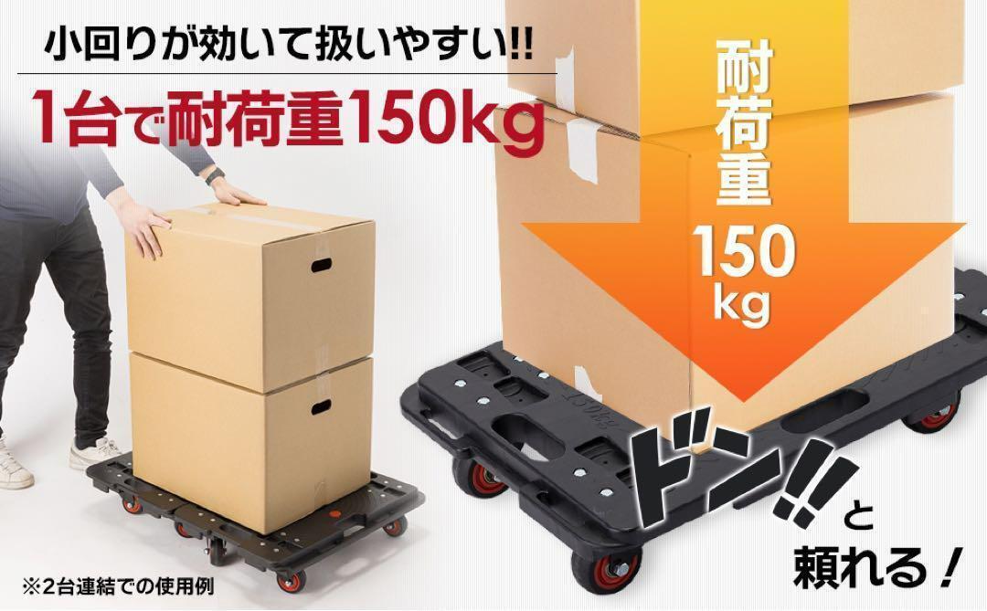 【新品】平台車 大型 連結可能（4台組）60×40.5×13㎝ 耐荷重600kg_画像9