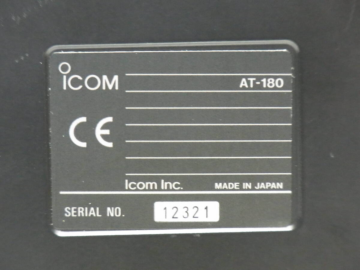 ICOM オートアンテナチューナー AT-180 HF帯/50ＭＨｚの画像4