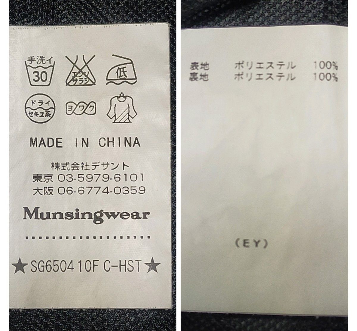 【良品】Munsingwear マンシングウェア 裏地メッシュ 半袖 プルオーバー ジャケット Ｌ