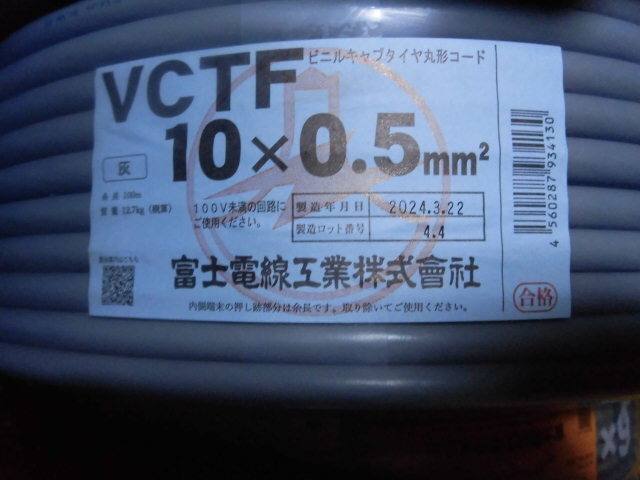  Fuji электрический провод промышленность производства VCTF10*0.5mm 100M новый товар 2024 год производство 