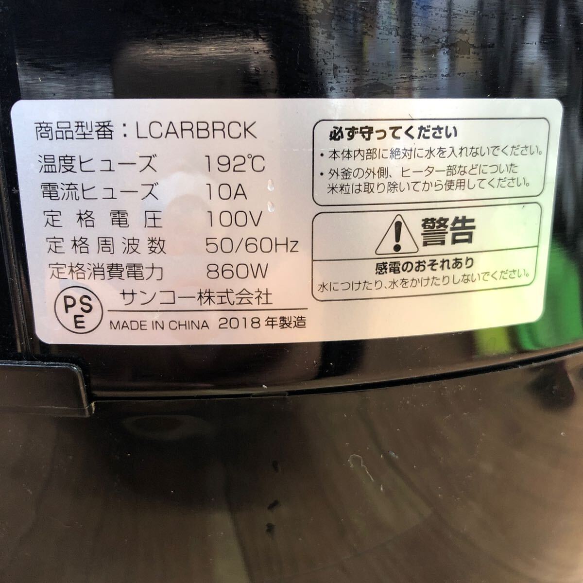 CKT-240404-7 THANKO サンコー 糖質カット炊飯器 LCARBRCK 蒸し料理 その他 動作確認済みの画像9