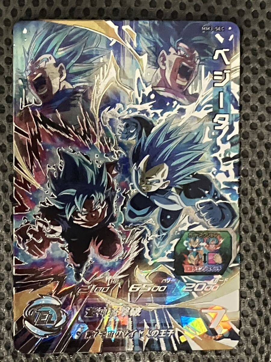 MM3-SEC ベジータ UR-キッズカード買取・通販専門店【フル MM3-SEC ベジータ UR-キッズカード買取・通販専門店【フル