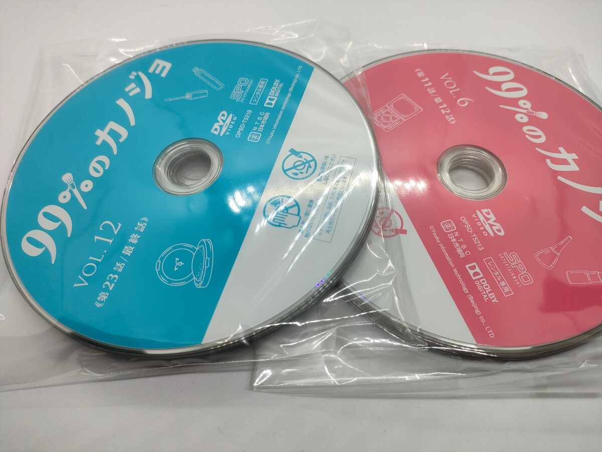 99%のカノジョ 全12巻 レンタル用DVDの画像3