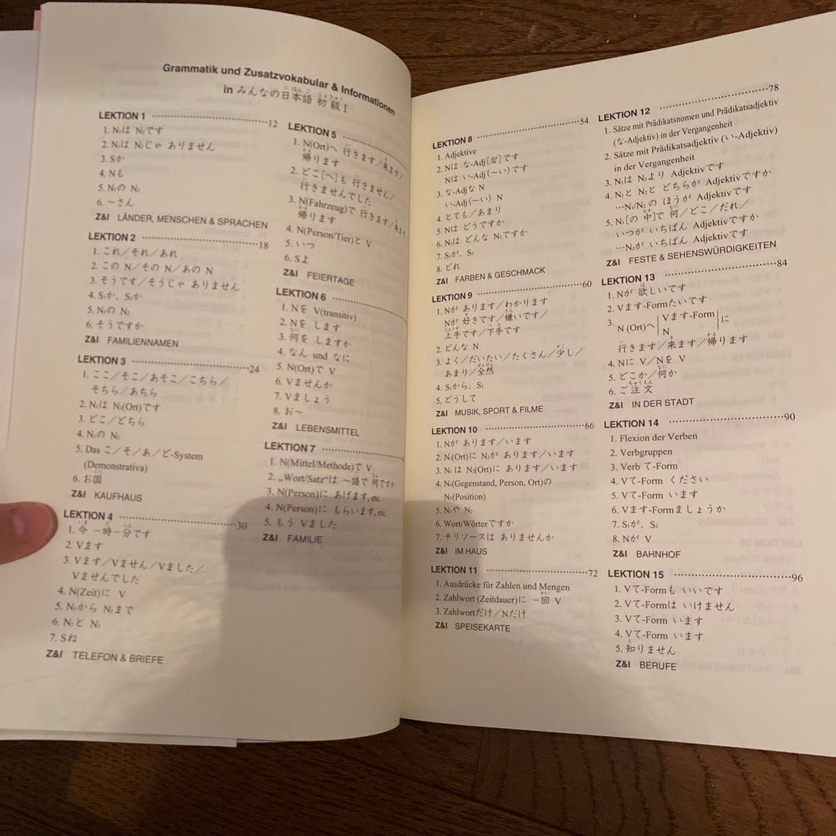 みんなの日本語初級Ⅱ翻訳・文法解説ドイツ語版 （みんなの日本語） スリーエーネットワーク／編著