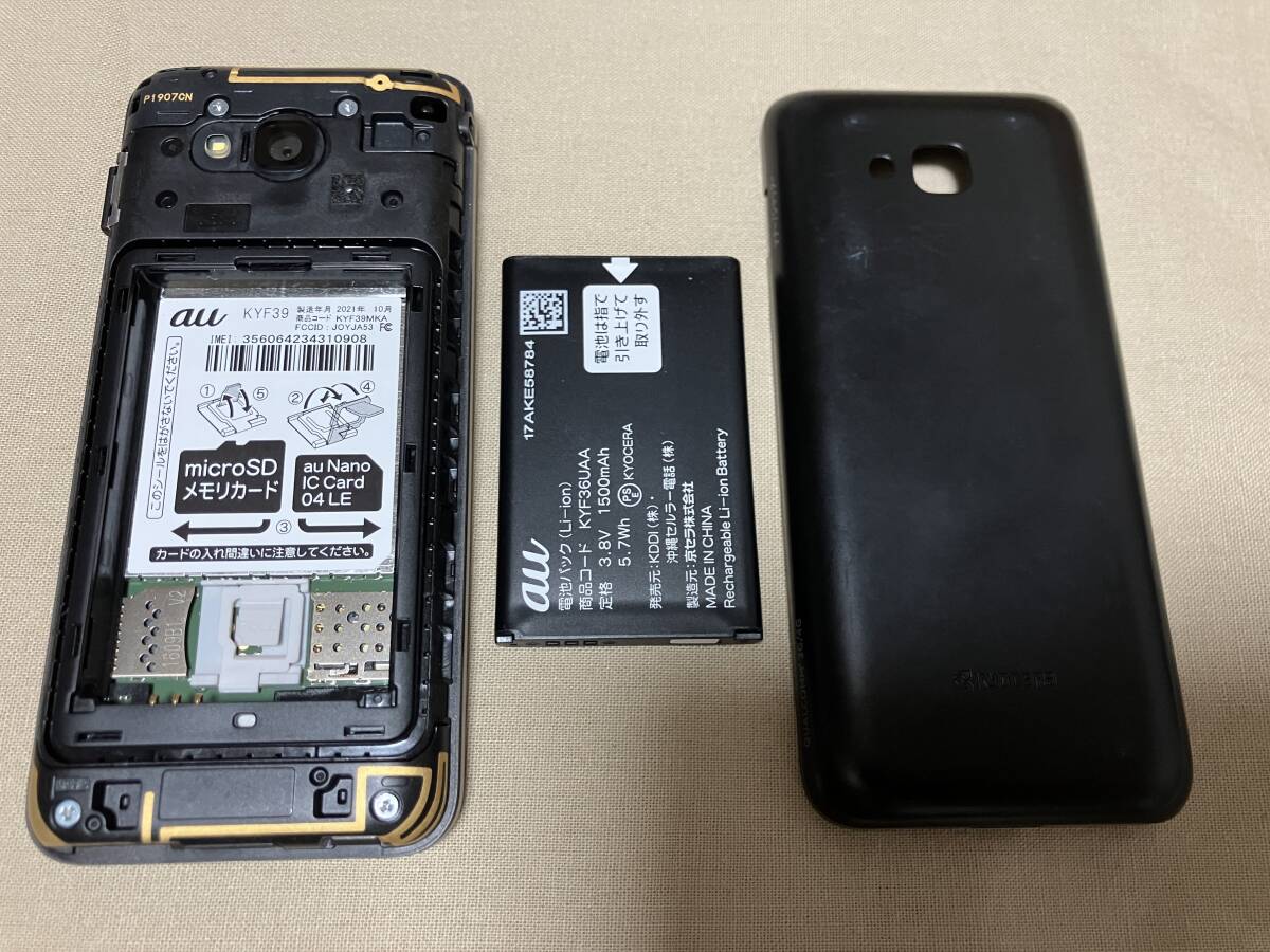 (Aランク)KYF39 KDDI(au) 中古携帯電話 GRATINA グラティナ 電池(KYF36UAA)の画像1