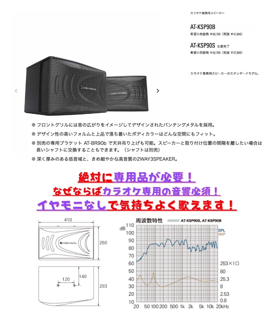 専用高級スピーカー付合計300万以上 プレミアム ダム カラオケセット 業務用 音質最高！緊急入荷！ 第一興商 DAM-XG1000 デンモク 2セット_専用スピーカーで最高の環境を実現！