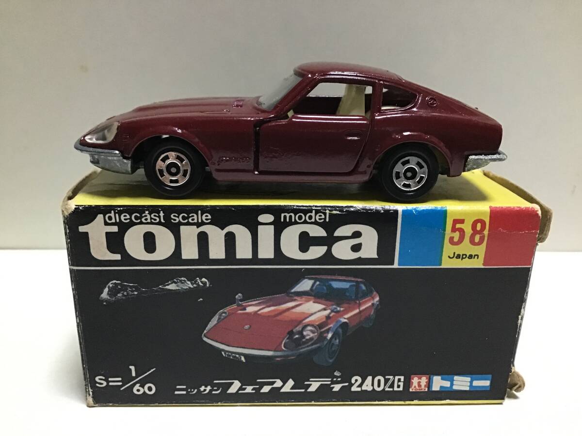 トミカ 黒箱 58 日産 フェアレディZ 240ZG 日本製の画像3