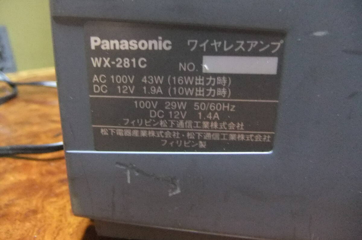Panasonic Panasonic wireless amplifier WX-281CA