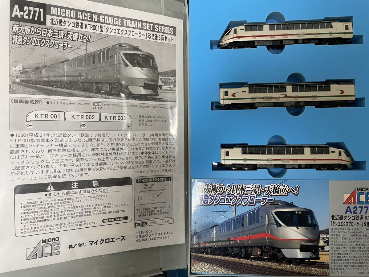 マイクロエース microace A2771 KTR001 #キハ181#HOT7000#キハ マイクロエース microace A2771 KTR001 #キハ181#HOT7000#キハ