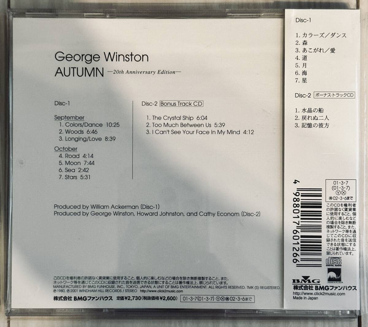 2CD ジョージ・ウィンストン GEORGE WINSTON/AUTUMN オータム◆20th ANNIVERSARY EDITIONの画像2