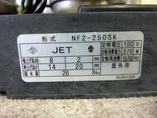 ◆ジャンク/川本Kawamoto/浅井戸ポンプ　カワエース NF2-250SK(02)◆_画像8