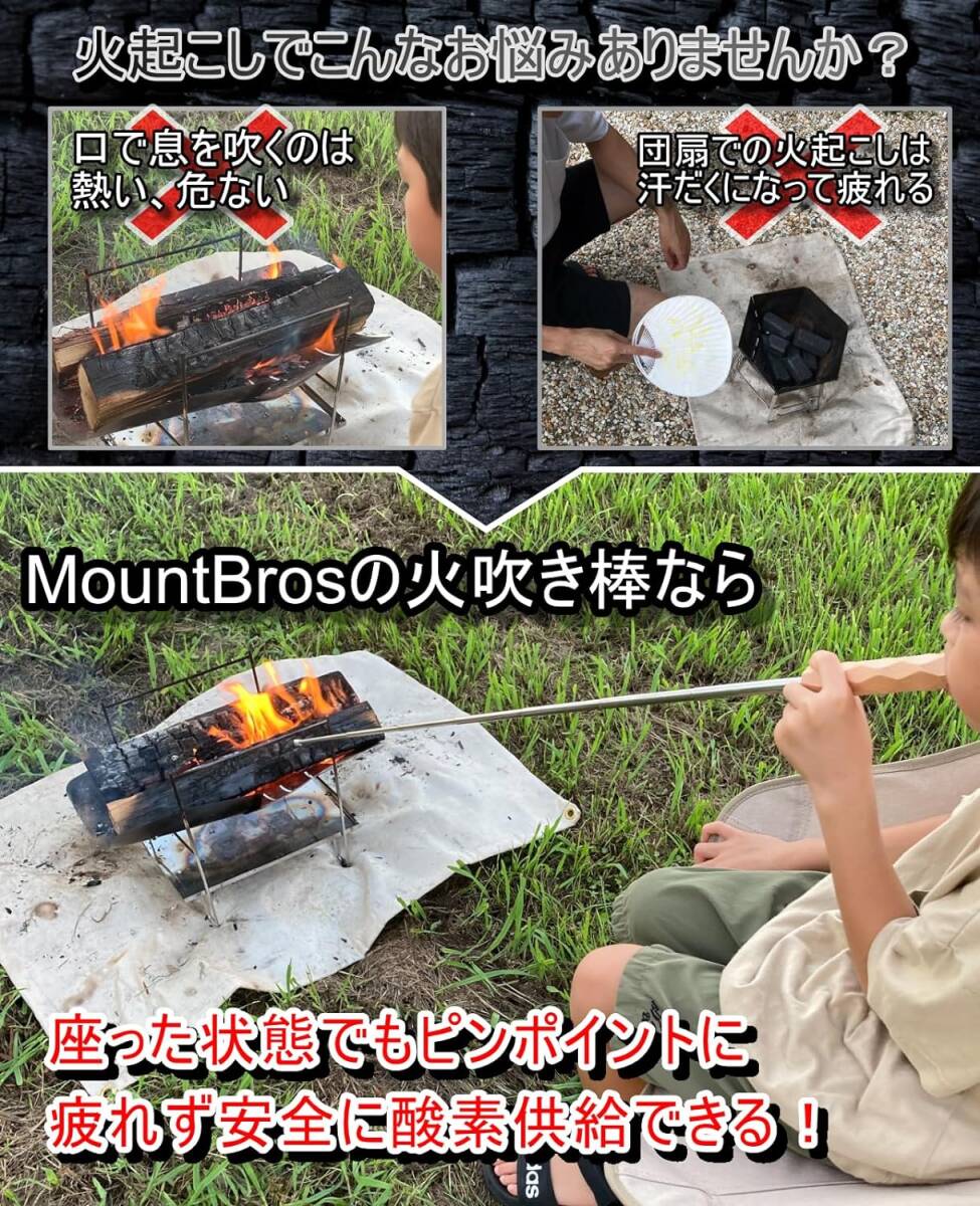 60cm MountBros 火吹き棒 【キャンプのプロ推薦】 ふいご ファイヤーブラスター 伸縮式 コンパクト 半年返品保証 セ_画像5