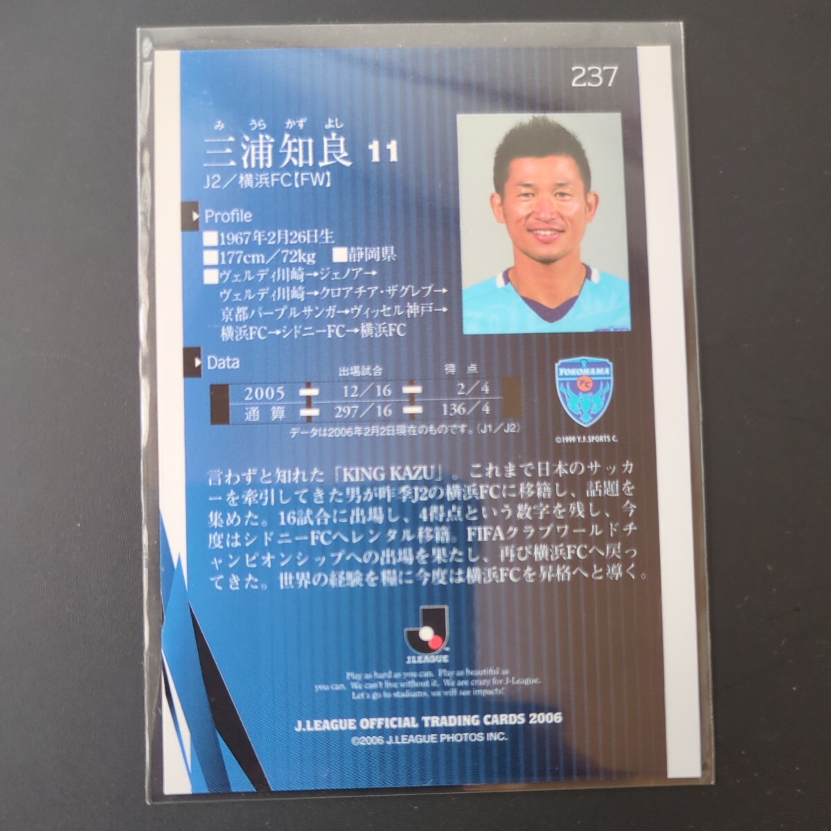 2006 Jリーグ 三浦知良 横浜FC 237 レギュラーカード 日本代表 ヴェルディ川崎 ヴィッセル神戸の画像2