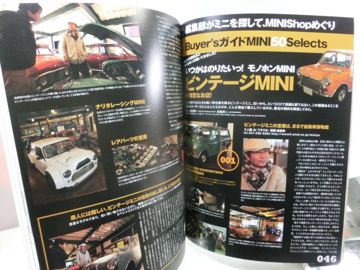 STREET MINI 2014年.vol.9.10.11◆バイヤーズガイド.壊れないAT.オースチン カントリーマン/ストリート・ミニ/ミニクーパー/3冊.まとめて の画像10