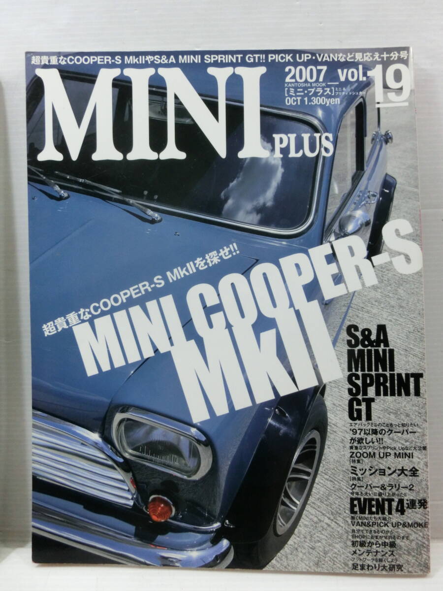 MINI PLUS 2007年 vol.18.19.20◆貴重なクーパーS MKⅡ S＆A/ラリー/トラベラー.カントリーマン◆ミニ・プラス/ミニクーパー/3冊.まとめて の画像3