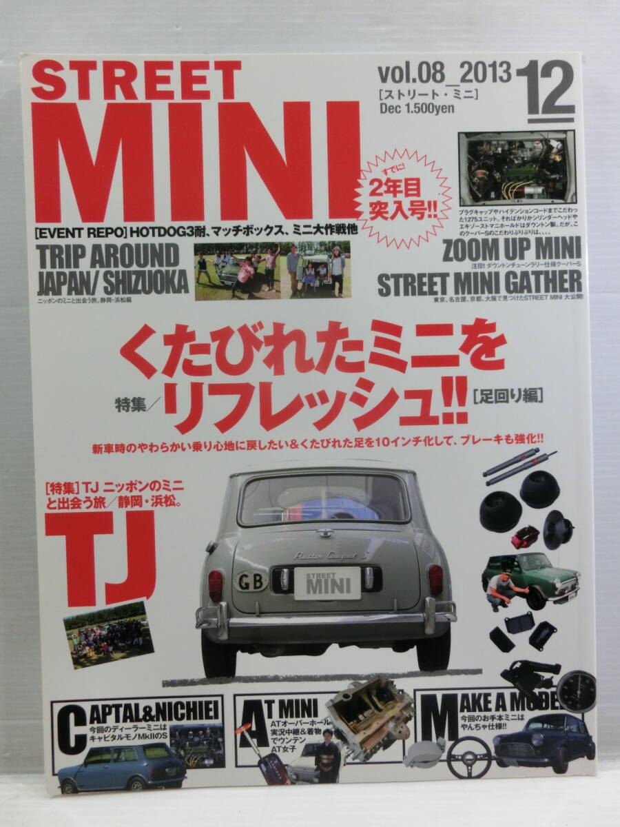 STREET MINI 2013年.vol.3 増刊.7.8◆80ｓ-90ｓ/1275S.ダウントンチューン.モーク.長モノ/ストリート・ミニ/ミニクーパー/3冊.まとめて の画像4