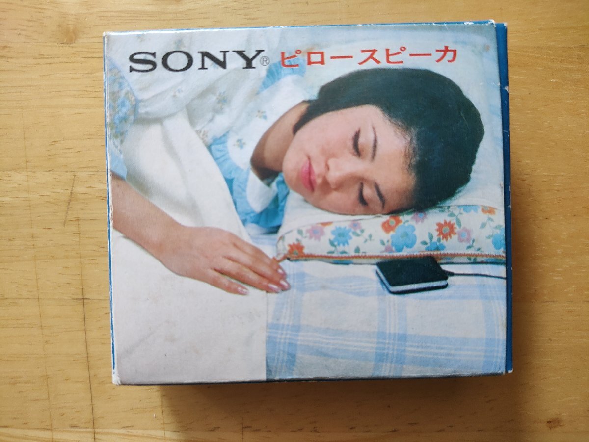 ピロースピーカ SONYの画像1