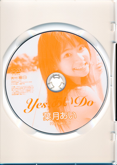 葉月あい DVD 「Yes あい Do」 海王社の画像3