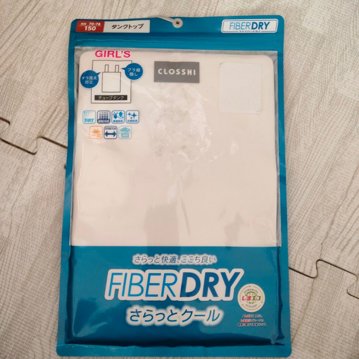  新品未開封　FIBER DRY　タンクトップ150センチ