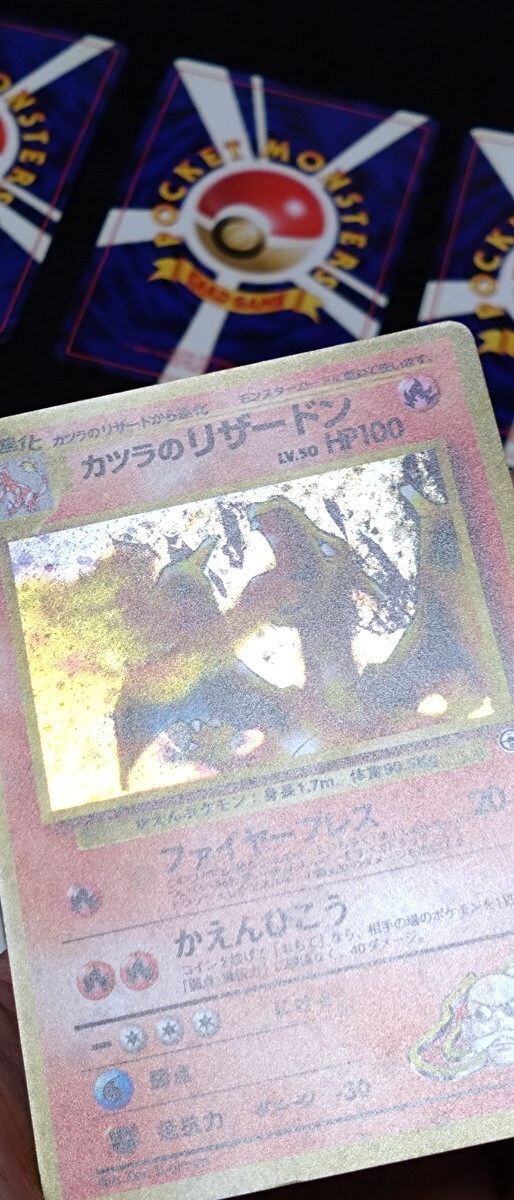 ポケモンカード旧裏面 カツラのリザードン＆キラカード10枚 送料無料の画像10