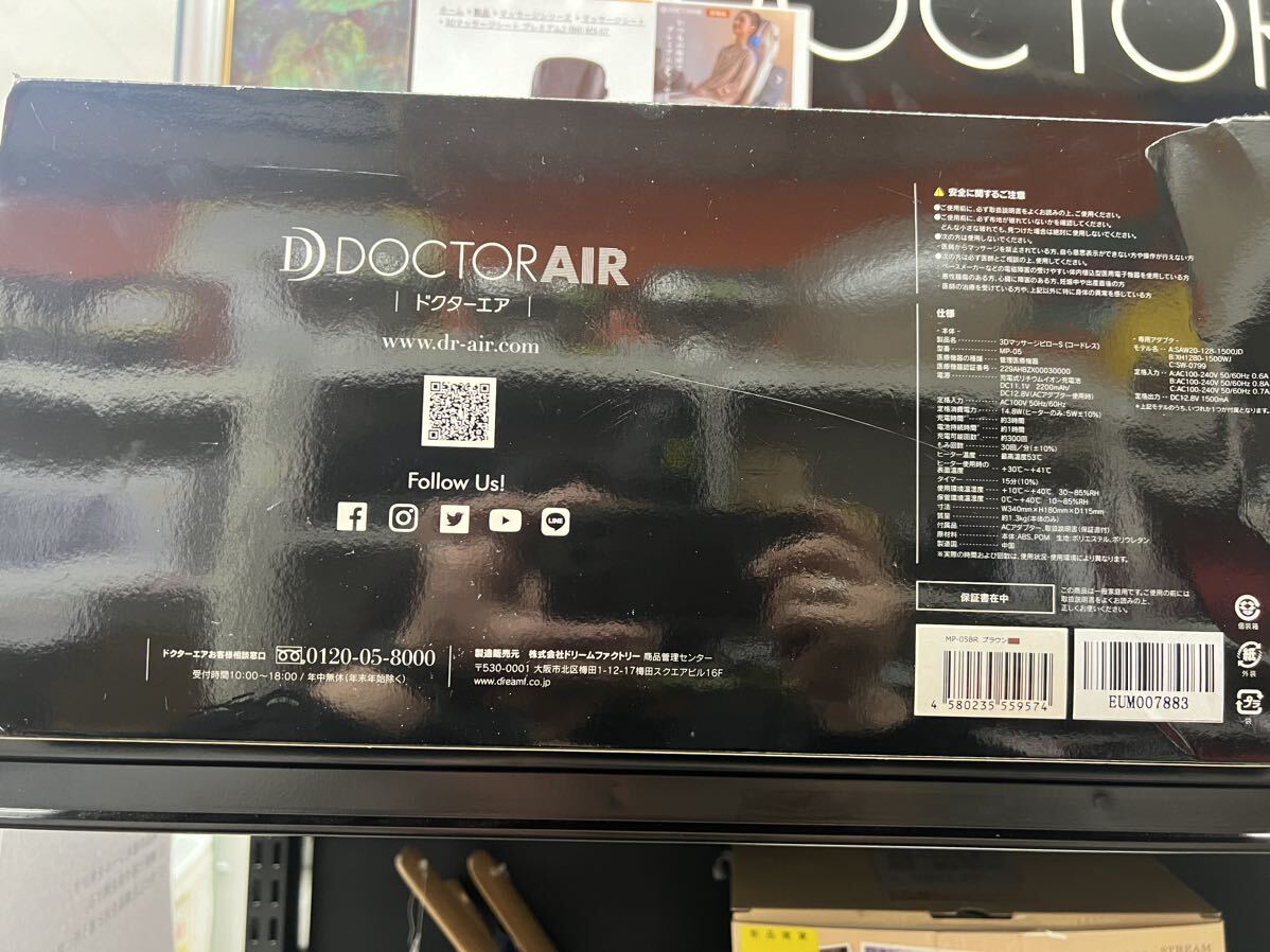 ［中古］DOCTOR AIR 3Dマッサージピロー MP-05 ブラウンの画像3