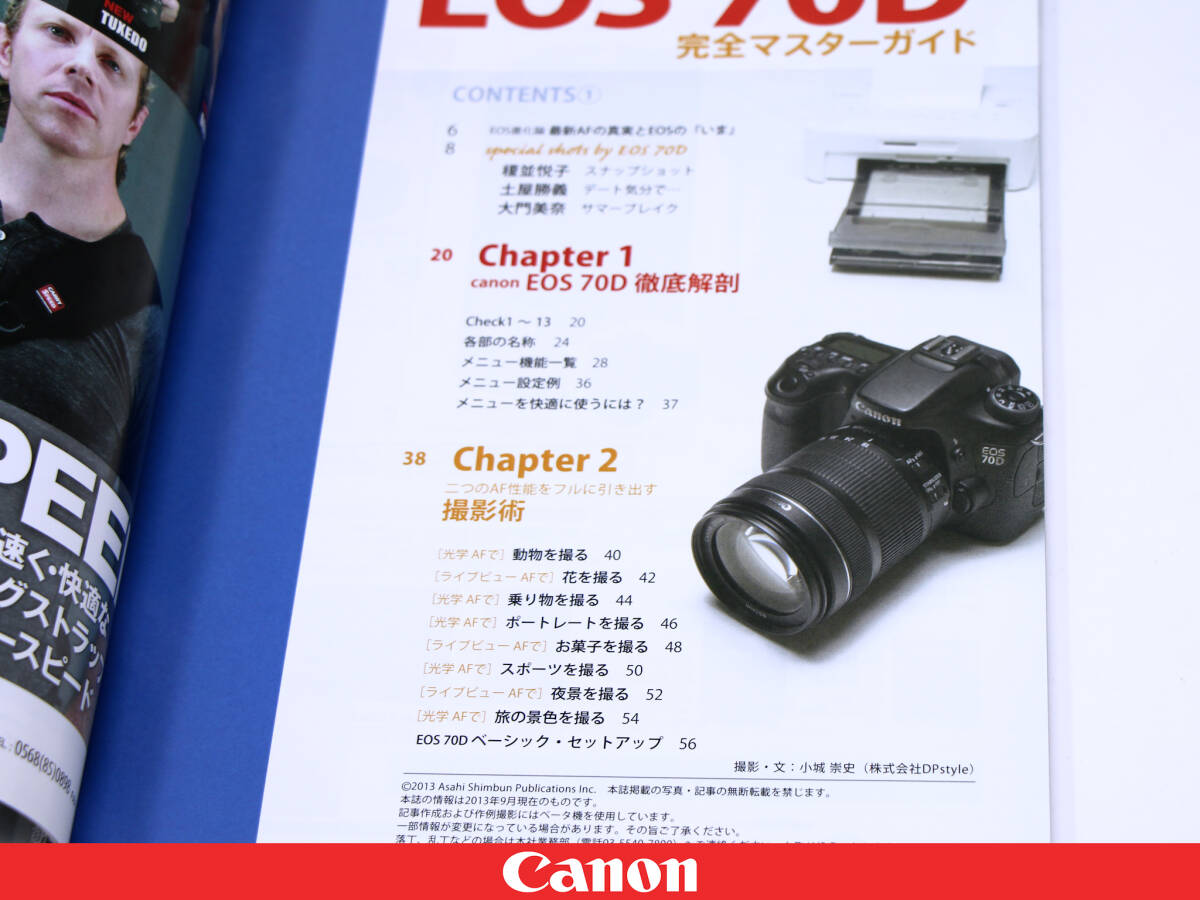 ◇美品◇Canon キャノン EOS 70D ボディー★少ないショット数11691回★ガイドブック付属★ハイアマチュア向け本格的表現の画像9