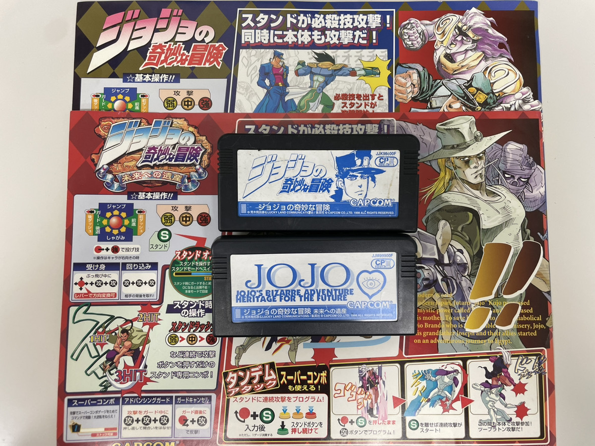 アーケードゲーム基板 ジョジョの奇妙な冒険 未来への遺産 NO CD アーケードゲーム基板 ジョジョの奇妙な冒険 未来への遺産 NO CD
