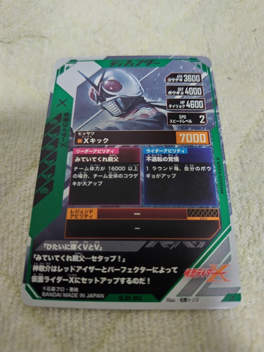  gun barejenz Kamen Rider X LR GL02-053 7