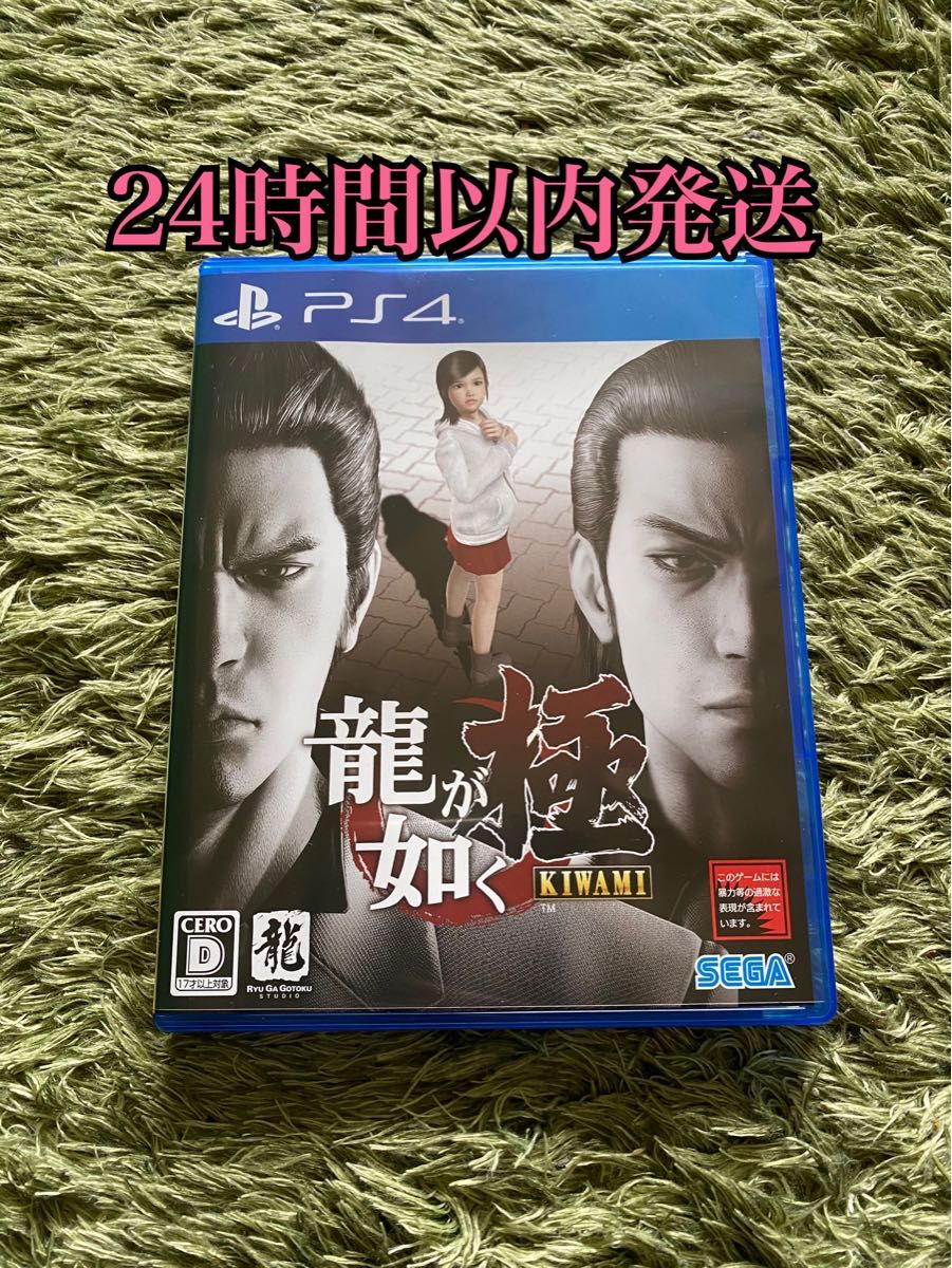 【PS4】 龍が如く 極 [新価格版]