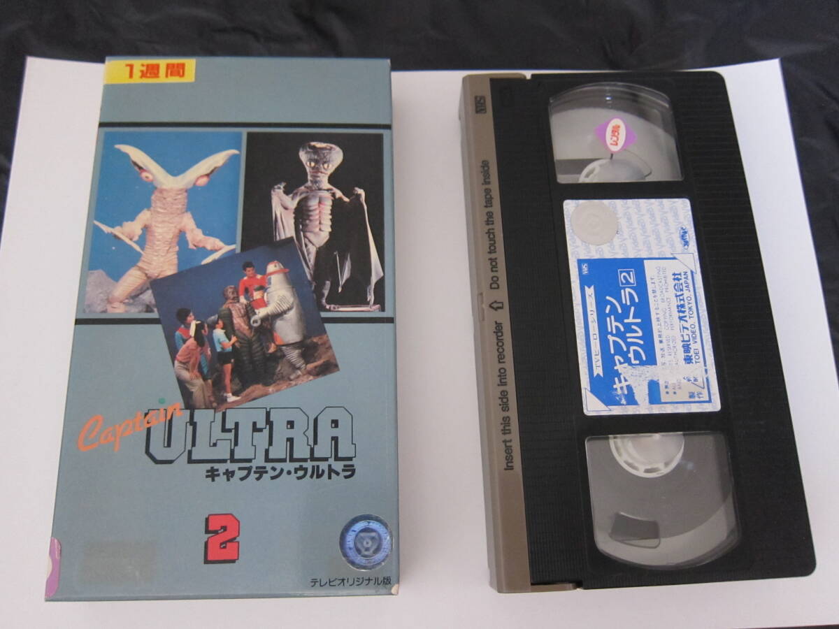 キャプテンウルトラ 第２巻 ビデオソフト VHS  レンタル落ちの画像1