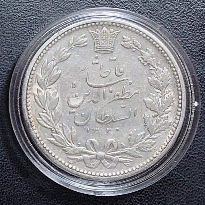 1902年 イラン銀貨 5000ディナール 剣を持った獅子 KM#976